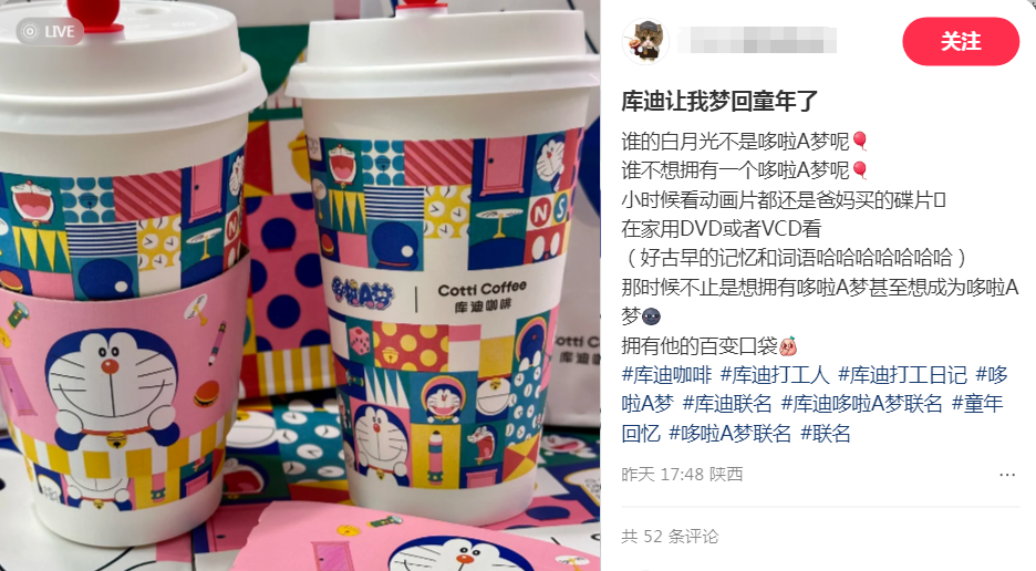 库迪联名哆啦A梦营销案例-传播蛙