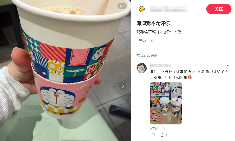 库迪联名哆啦A梦营销案例-传播蛙