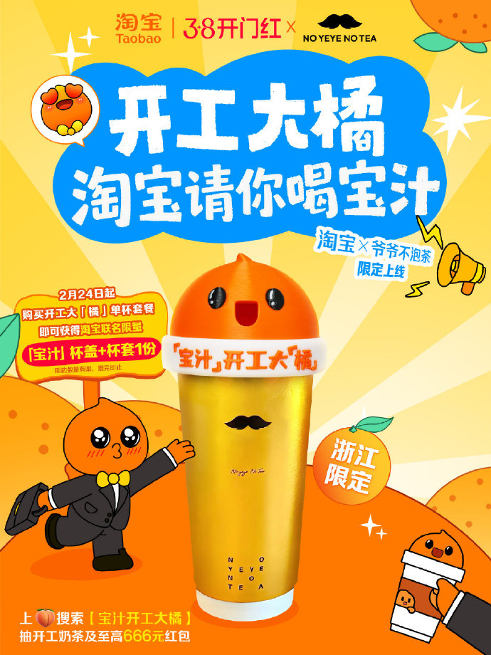 从各大品牌的开工营销盘点-传播蛙