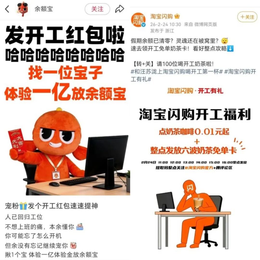 从各大品牌的开工营销盘点-传播蛙