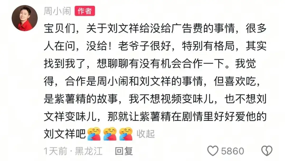 短剧引爆刘文祥麻辣烫背后的传播逻辑-传播蛙