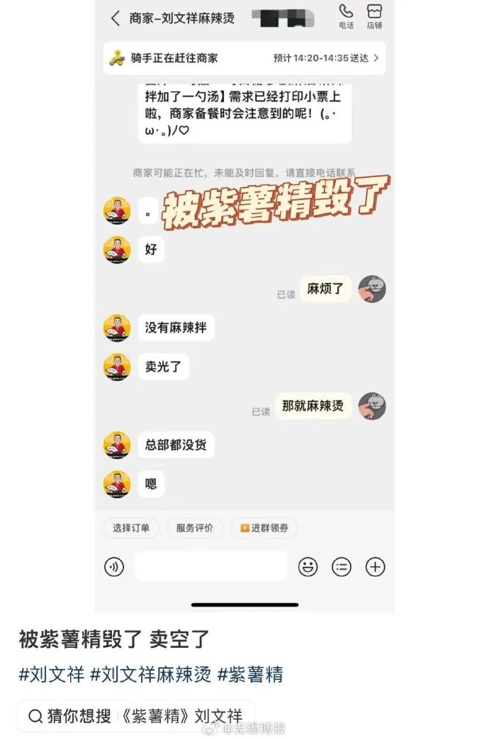 短剧引爆刘文祥麻辣烫背后的传播逻辑-传播蛙