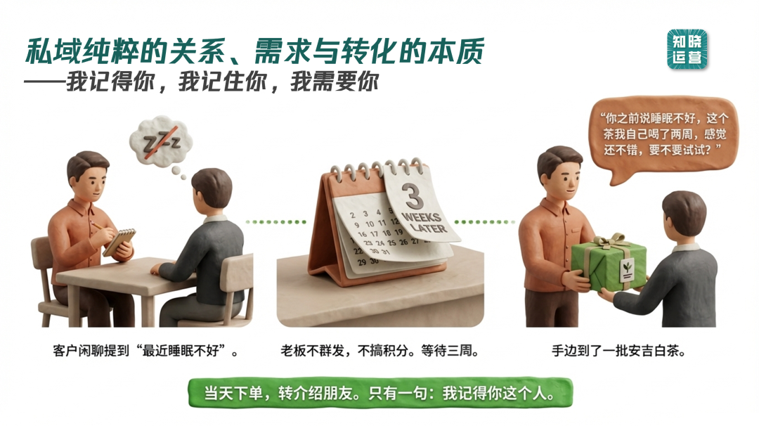 私域做增长要减少运营感-传播蛙