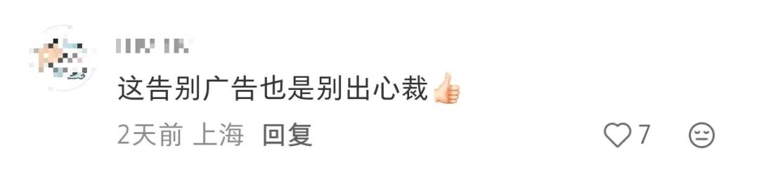 无印良品的闭店创意文案赏析-传播蛙