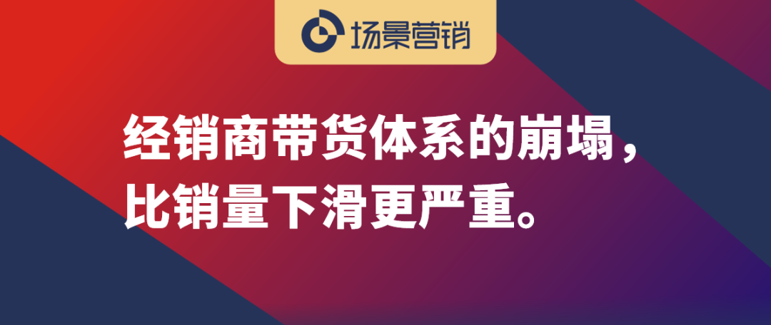 经销商要重建新带货体系-传播蛙