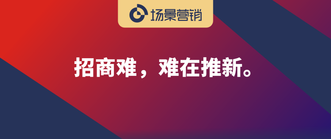 新品如何做好推新模式体系-传播蛙
