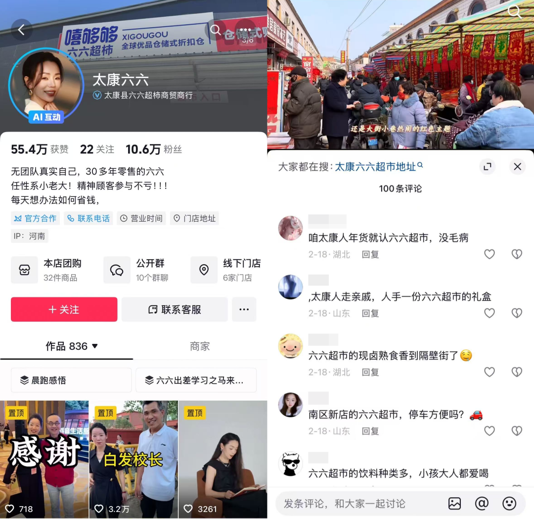 满足理性价值与情绪体验的消费零售新逻辑-传播蛙