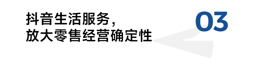 满足理性价值与情绪体验的消费零售新逻辑-传播蛙