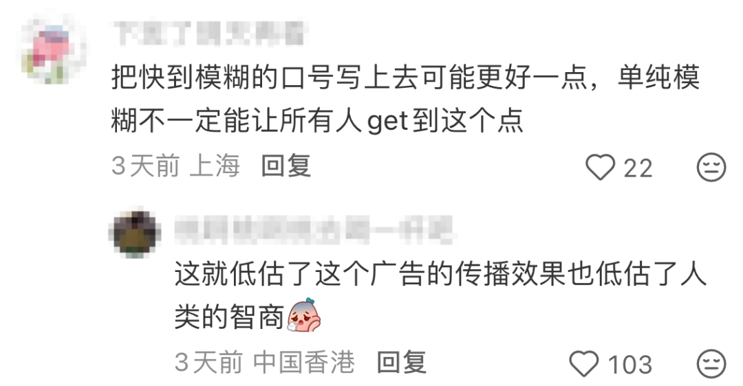 淘宝闪购的地铁“模糊创意”广告策划-传播蛙