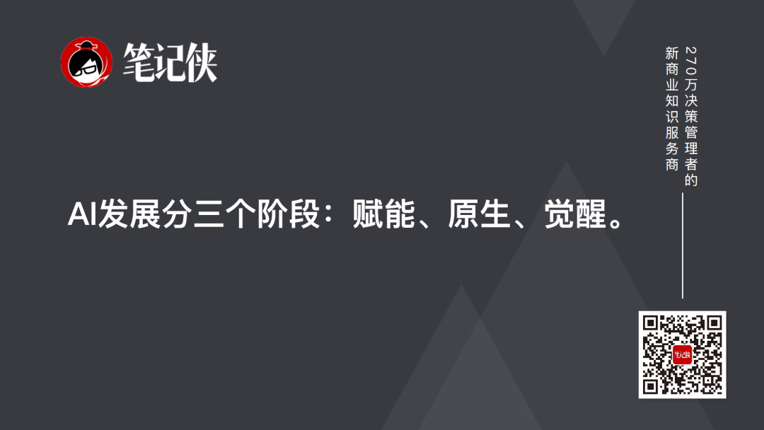 陈天桥:AI时代重新定位人的价值-传播蛙