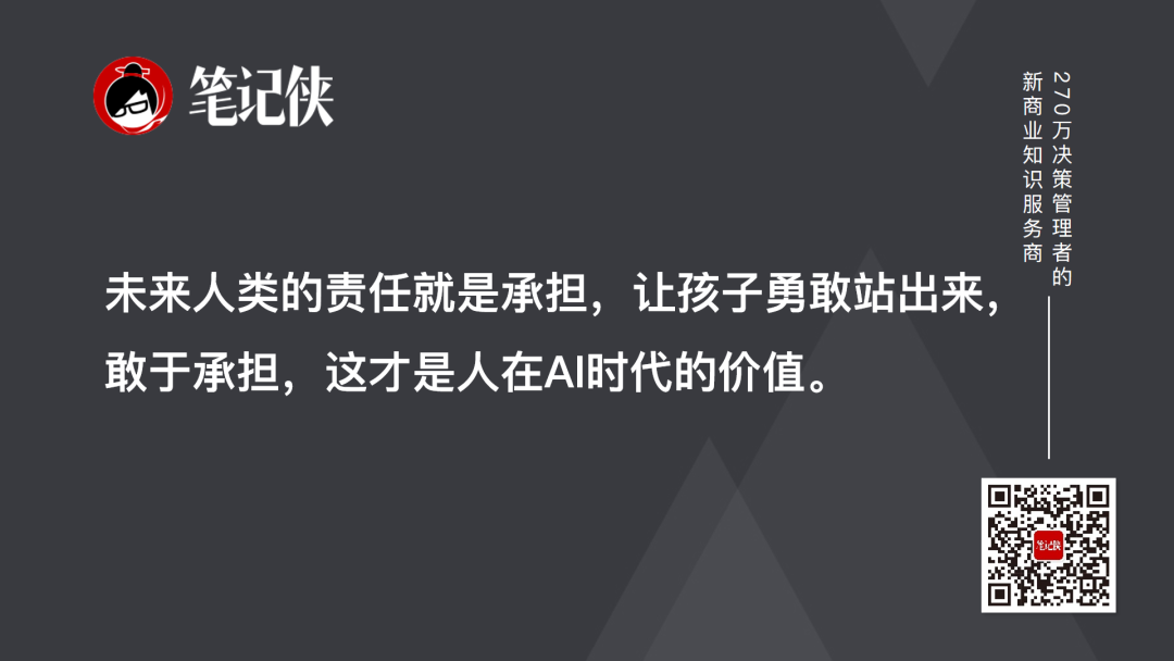 陈天桥:AI时代重新定位人的价值-传播蛙