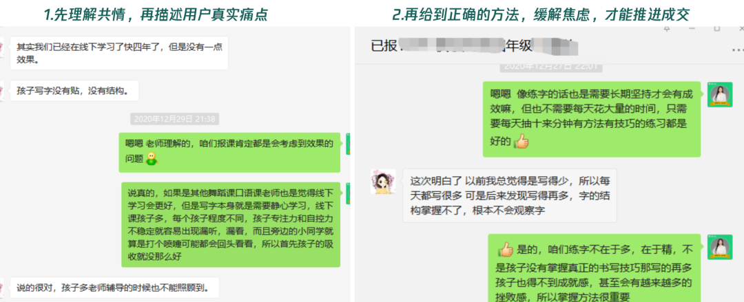 私域运营解决客户异议的方法-传播蛙