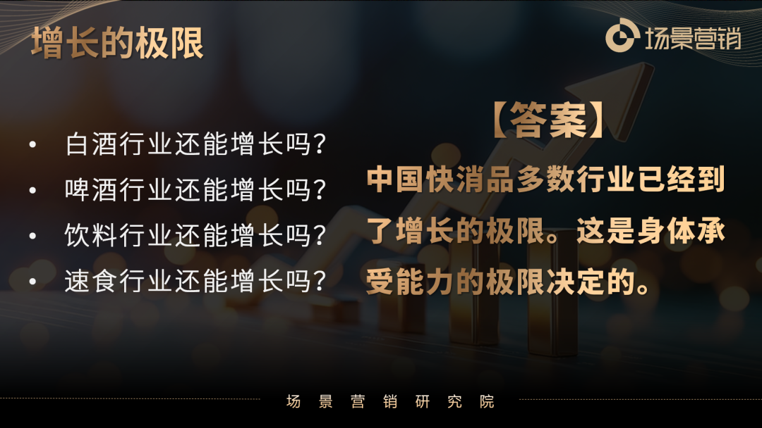 未来市场要用场景增长替代产品增长-传播蛙