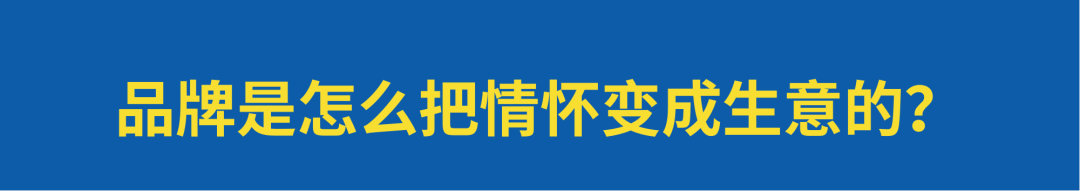 怀旧营销的人群需求心理-传播蛙