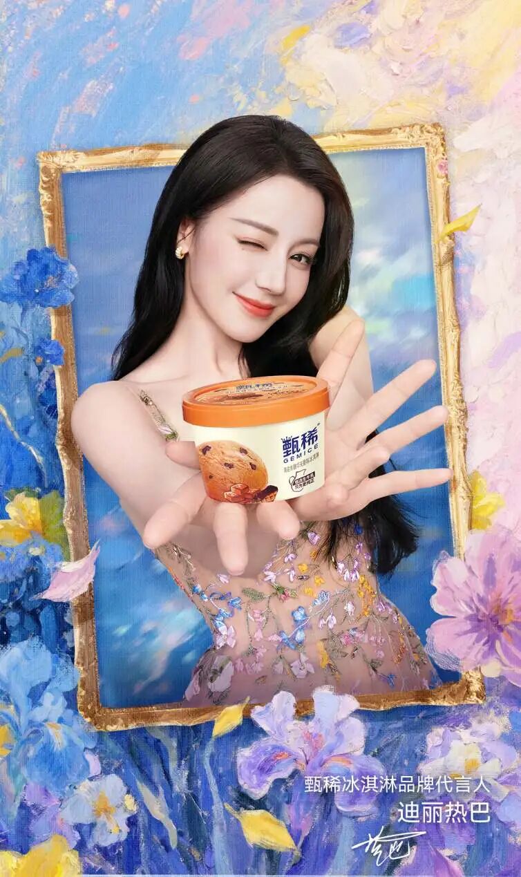 甄稀×迪丽热巴上线创意广告《美妙时刻 就要甄稀》-传播蛙