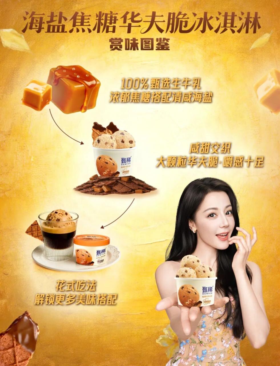 甄稀×迪丽热巴上线创意广告《美妙时刻 就要甄稀》-传播蛙