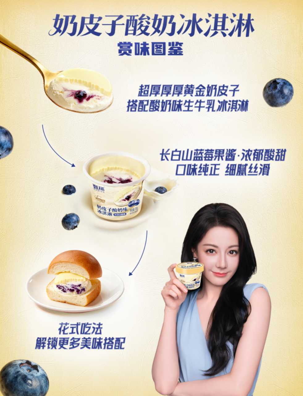 甄稀×迪丽热巴上线创意广告《美妙时刻 就要甄稀》-传播蛙