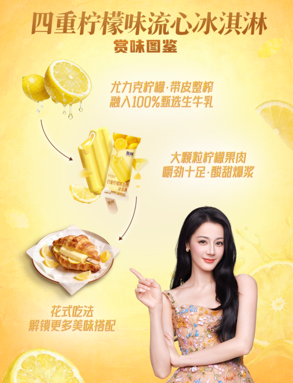 甄稀×迪丽热巴上线创意广告《美妙时刻 就要甄稀》-传播蛙