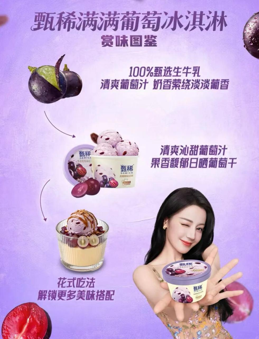 甄稀×迪丽热巴上线创意广告《美妙时刻 就要甄稀》-传播蛙