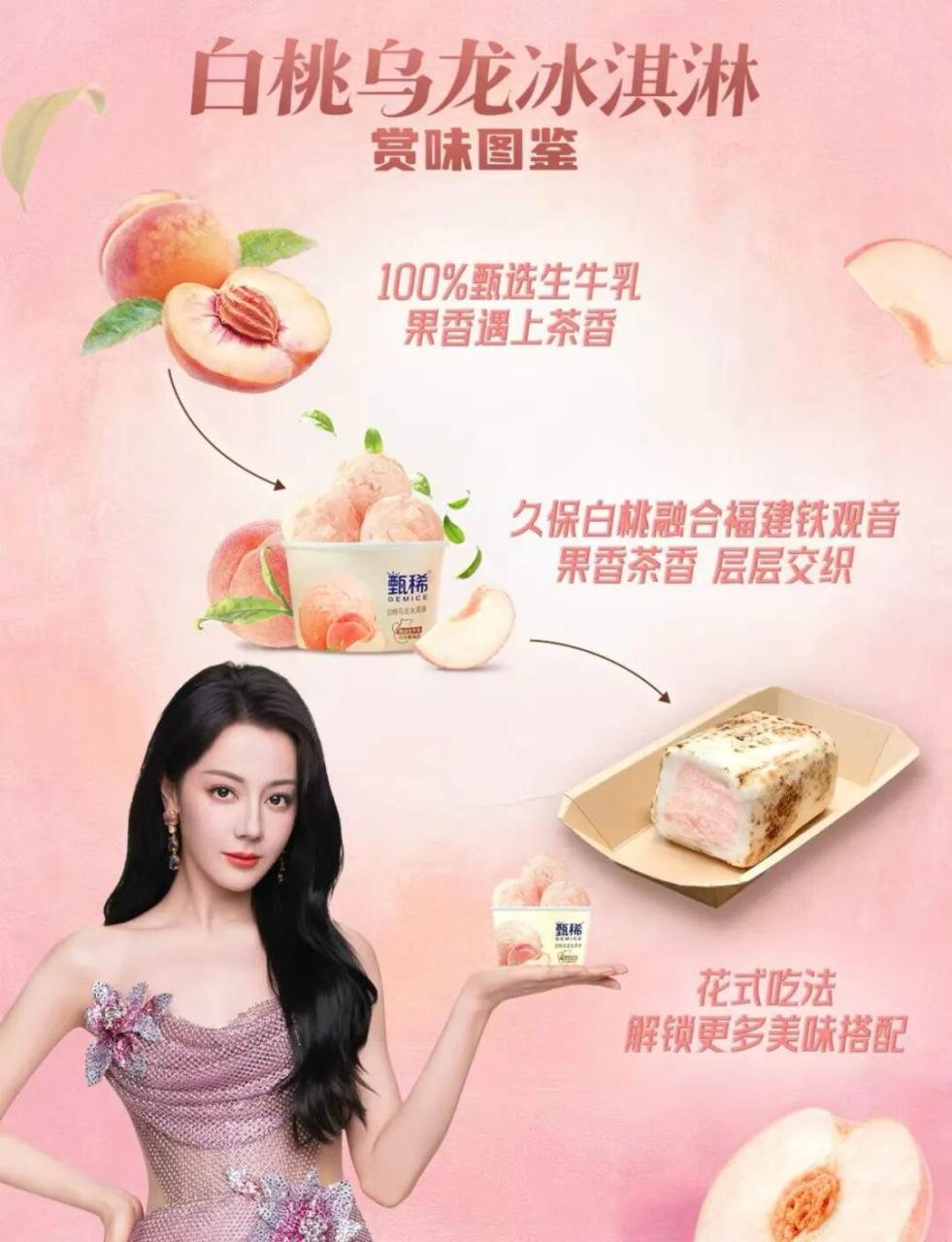 甄稀×迪丽热巴上线创意广告《美妙时刻 就要甄稀》-传播蛙