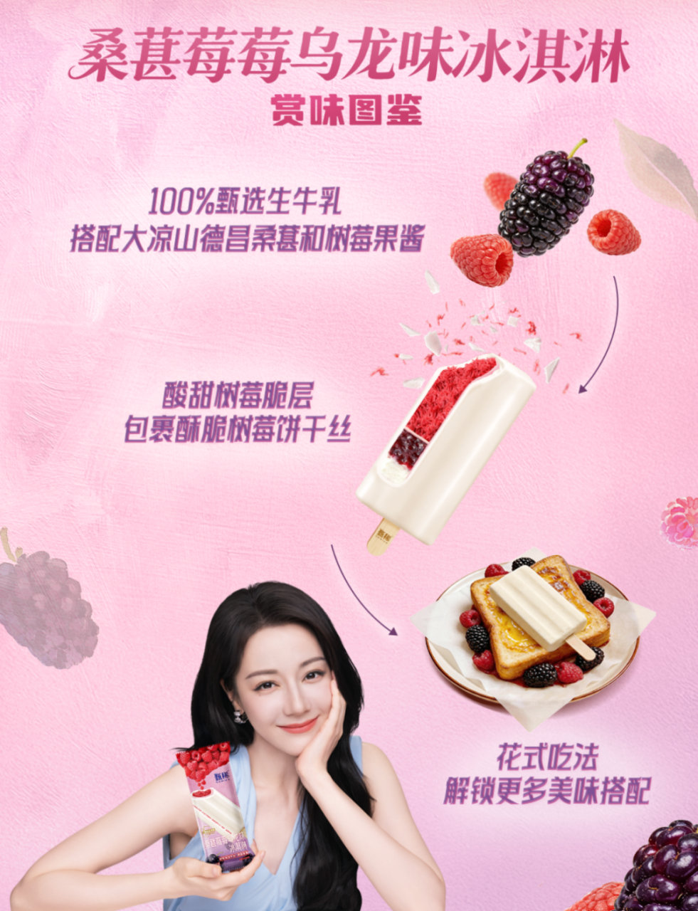 甄稀×迪丽热巴上线创意广告《美妙时刻 就要甄稀》-传播蛙