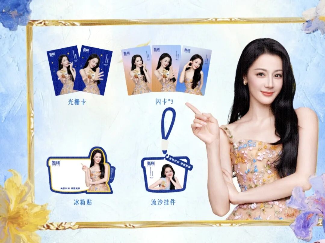 甄稀×迪丽热巴上线创意广告《美妙时刻 就要甄稀》-传播蛙