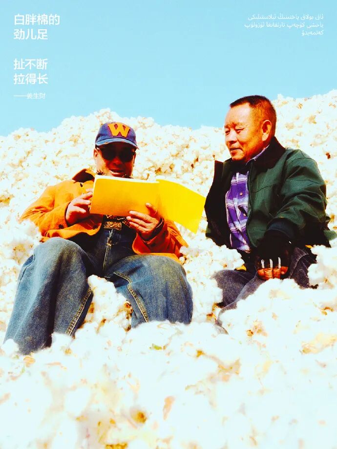 蕉内的品牌广告创意《棉花工人写文案》-传播蛙