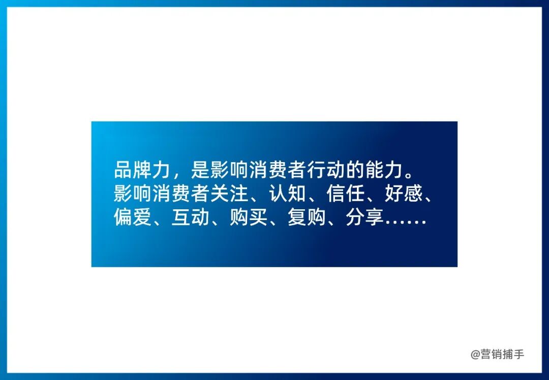品牌力是品牌转化为商业价值的关键-传播蛙