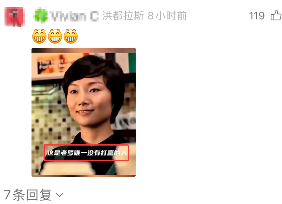 瑞幸咖啡联名罗永浩玩梗营销出圈-传播蛙