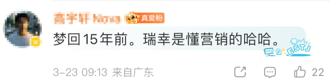 瑞幸咖啡联名罗永浩玩梗营销出圈-传播蛙