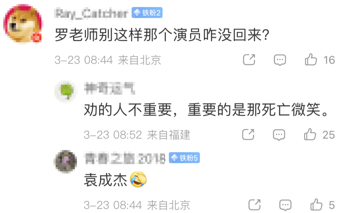 瑞幸咖啡联名罗永浩玩梗营销出圈-传播蛙