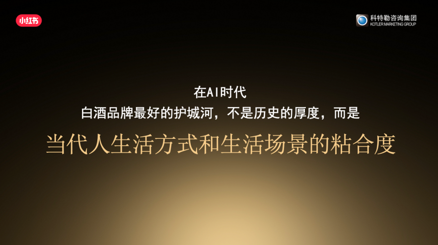 曹虎:白酒增长的五个新思维-传播蛙