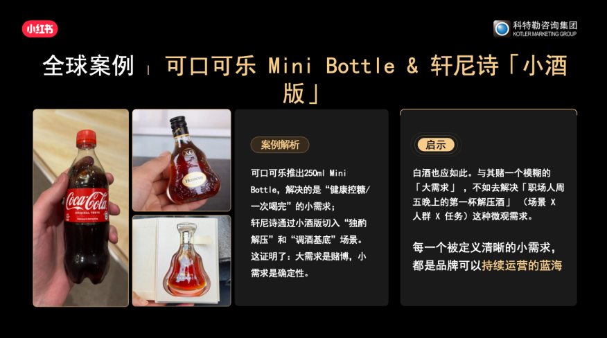 曹虎:白酒增长的五个新思维-传播蛙