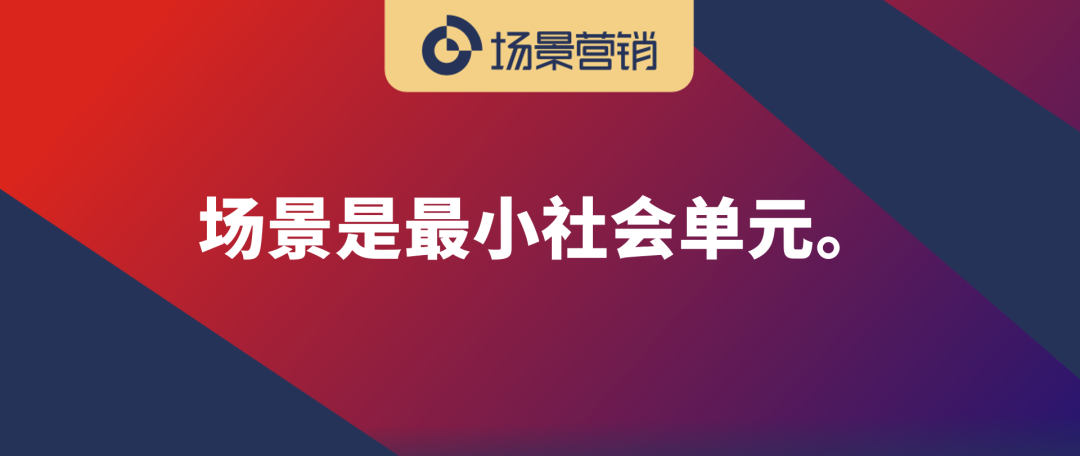 什么是场景？-传播蛙