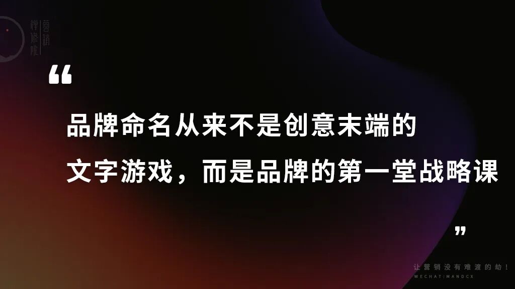 八大可复制的品牌起名方法论-传播蛙