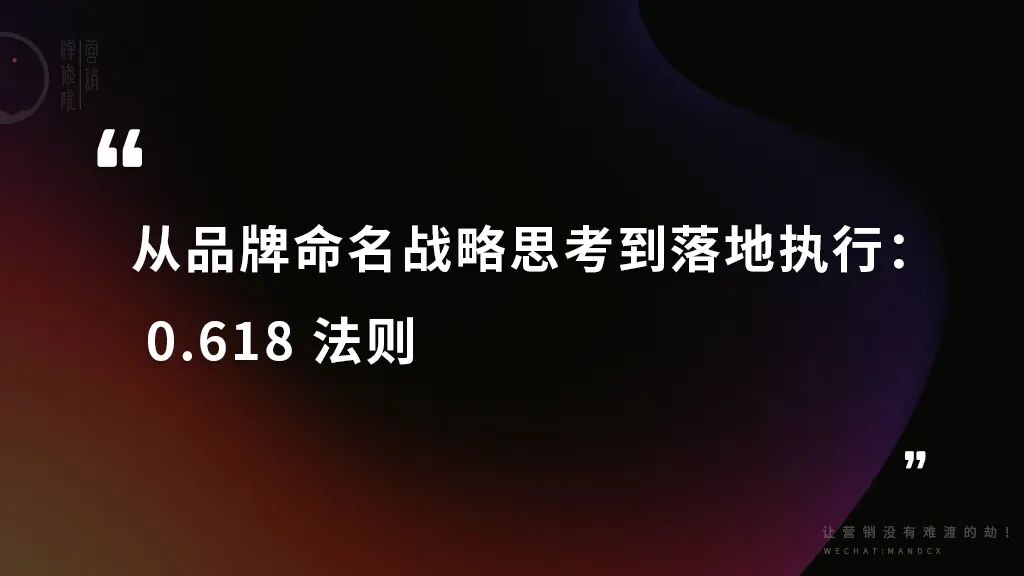 八大可复制的品牌起名方法论-传播蛙