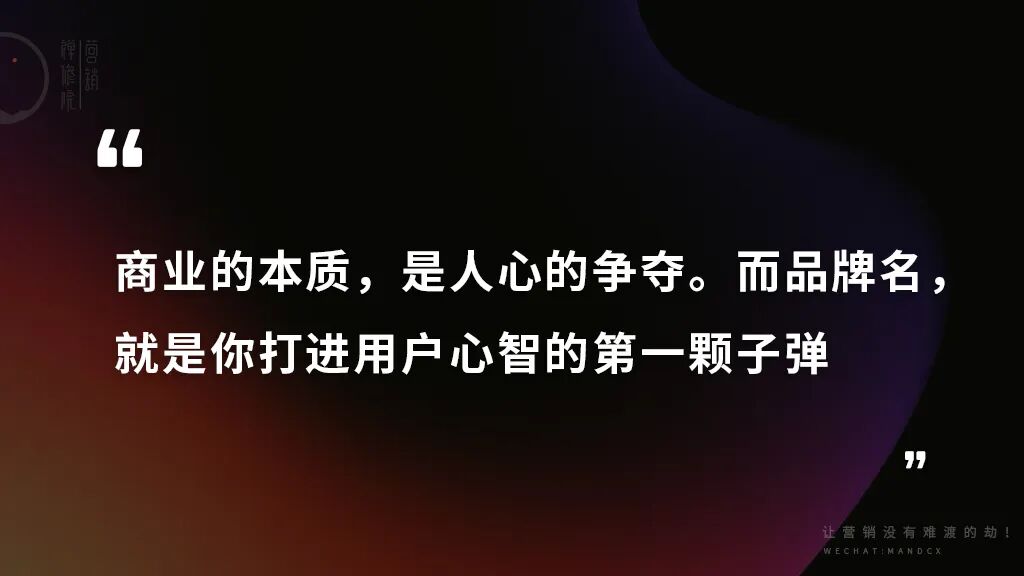 八大可复制的品牌起名方法论-传播蛙