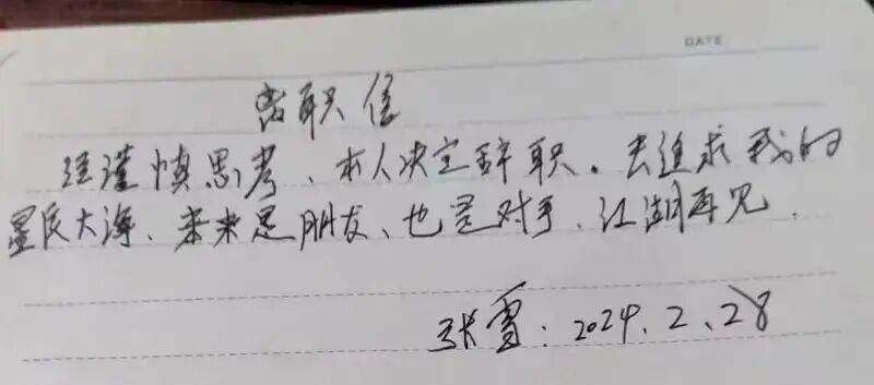 张雪火爆背后的品牌“英雄之旅”叙事-传播蛙