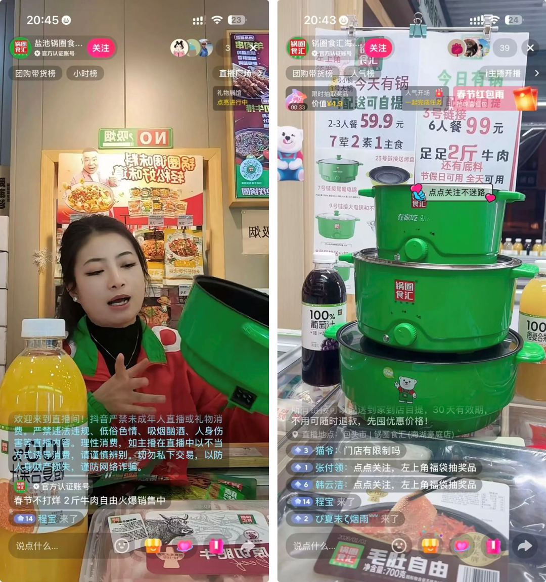 锅圈用会员体系促进业务增长-传播蛙