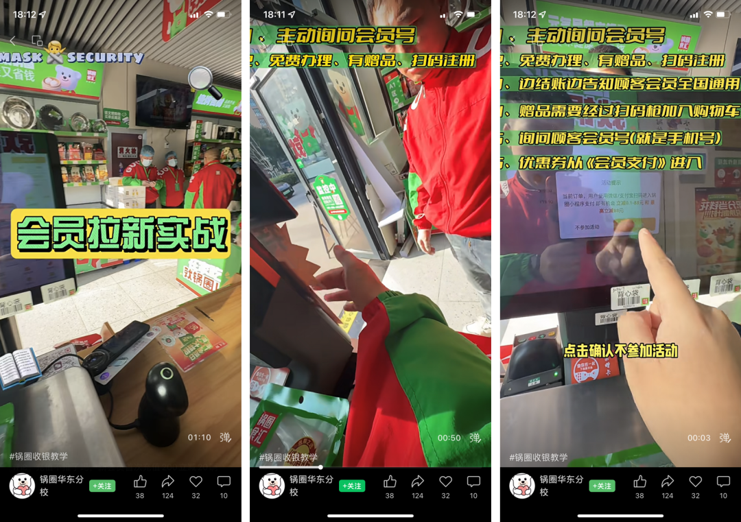 锅圈用会员体系促进业务增长-传播蛙