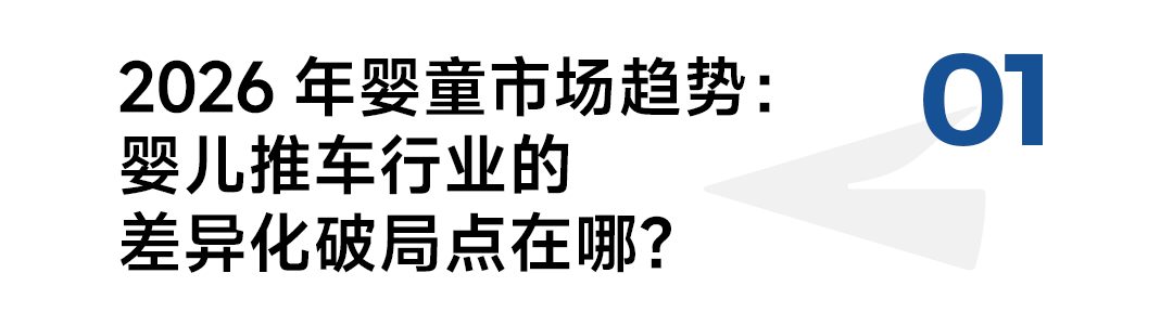 逸乐途曹明充：国货婴童品牌的十年转向-传播蛙