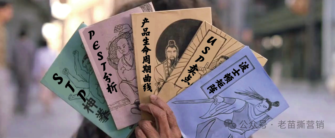 营销人需要掌握的营销理论-传播蛙