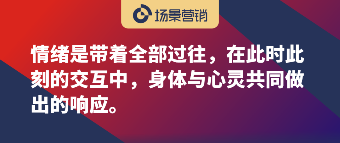 场景营销有情绪才有社会意义-传播蛙