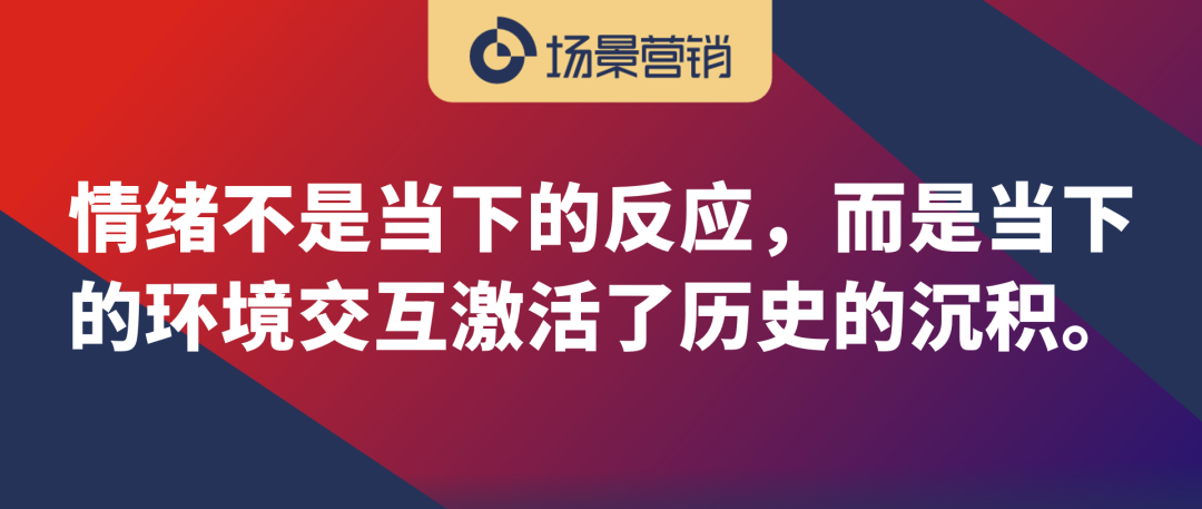场景营销有情绪才有社会意义-传播蛙
