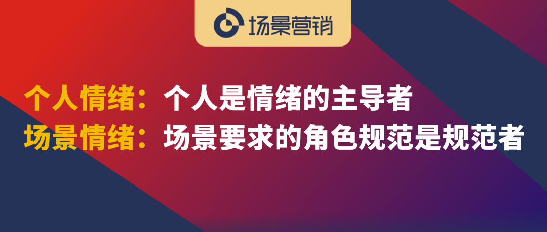 场景营销有情绪才有社会意义-传播蛙