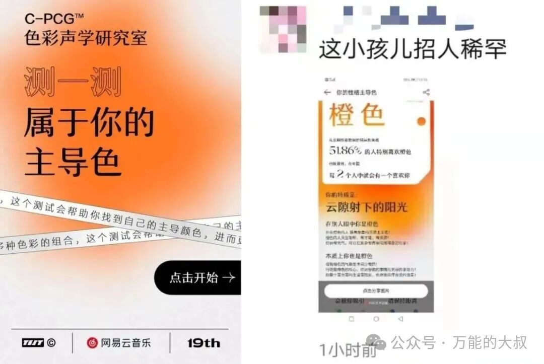 SBTI性格测试刷屏的背底层逻辑-传播蛙