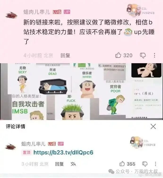SBTI性格测试刷屏的背底层逻辑-传播蛙