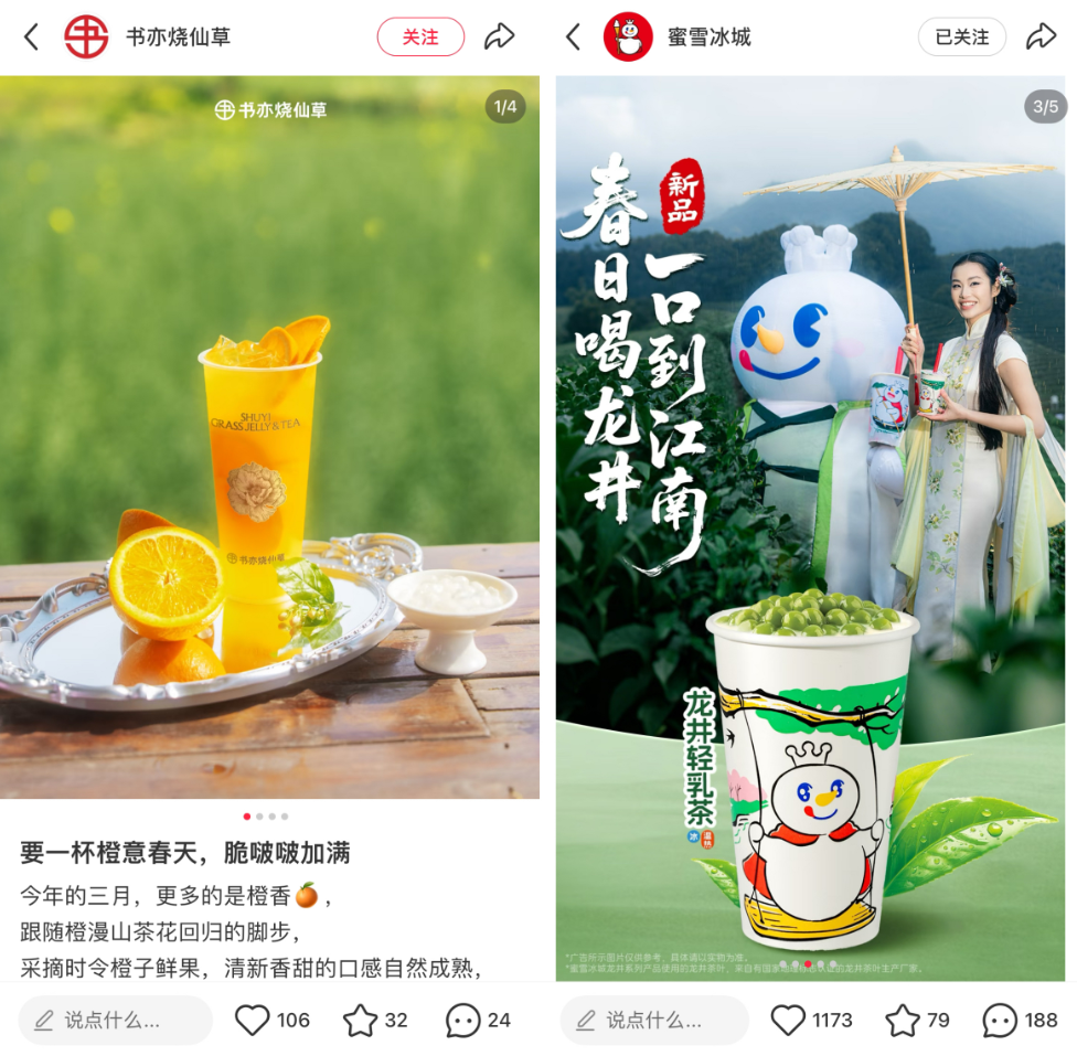 春日营销的N种玩法-传播蛙