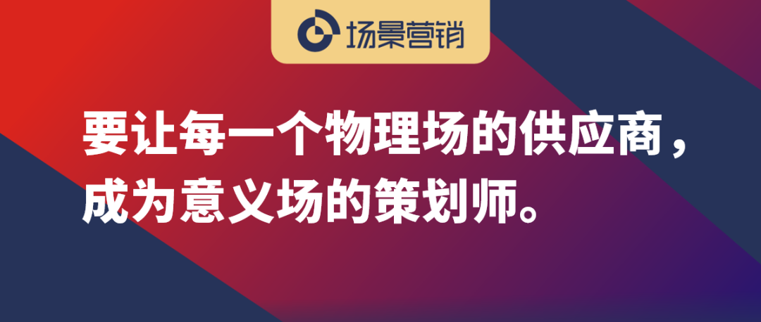 未来商超要从货架到场景转变-传播蛙