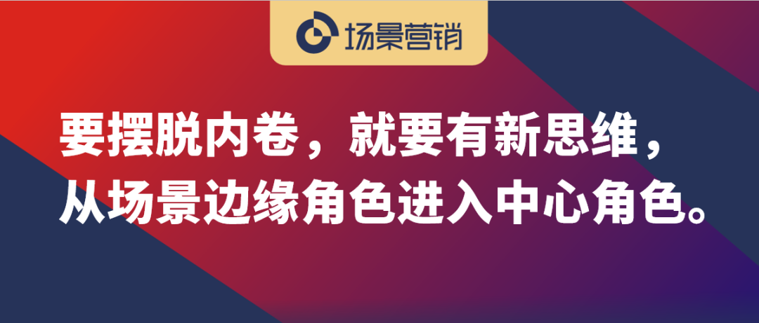 未来商超要从货架到场景转变-传播蛙